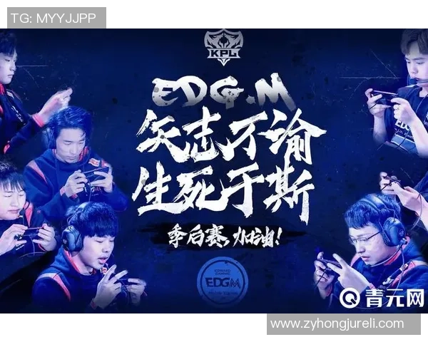 EDG在王者荣耀灵活性排名中创新高展现团队实力与战术多样性 EDG在王者荣耀灵活性排名中创新高展现团队实力与战术多样性